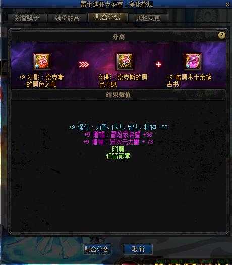 dnf别人的装备为什么会发红光,dnf各个流派的核心装备