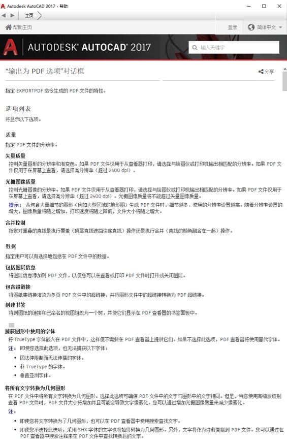 pdf中为什么有的页面好大,pdf文件有什么显著特点