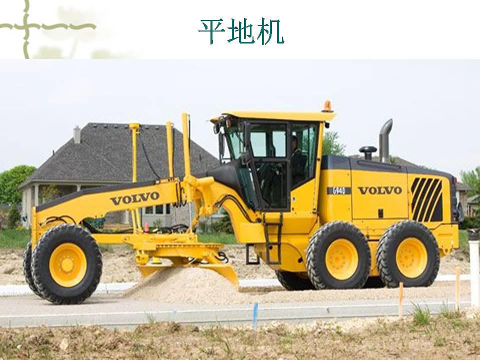 了解工程机械工作原理,关于工程机械的常识