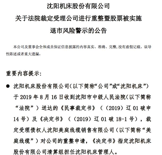 昔日2000亿市值巨头宣告破产,曾是亿万富翁后破产欠15亿
