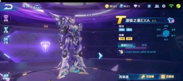 qq飞车手游机甲是什么车,qq飞车手游最新t级机甲