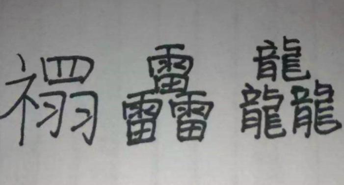 小学生因姓名走红一共加起来两笔,小学生因名字只有两笔走红