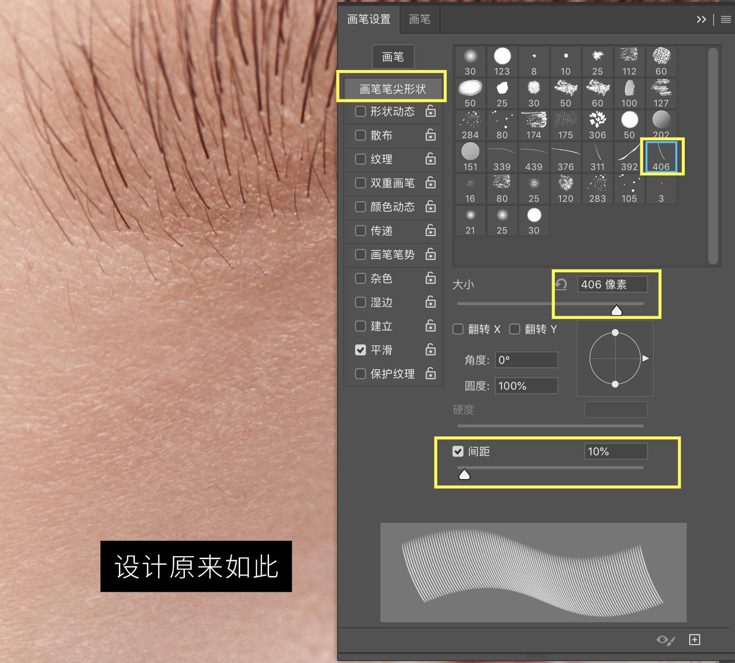 ps修眉教程初学者慢教程,ps眉毛修图