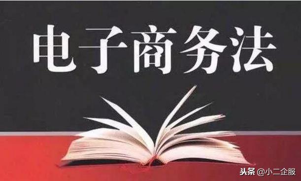 微商是否适用电子商务法,电子商务和微商的区别在哪