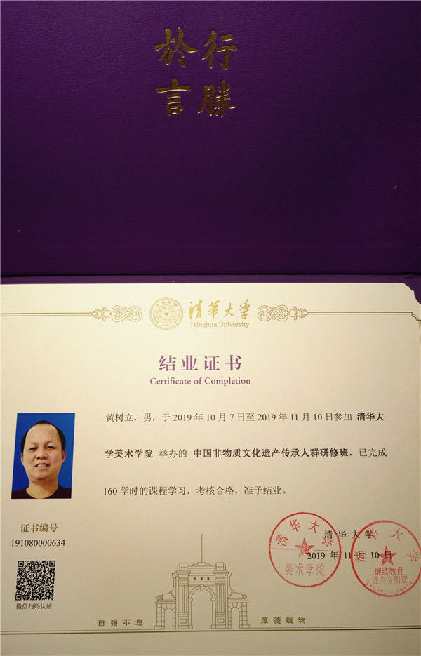 师父领进门，修行在个人——艺海核雕-黄树立的雕刻人生