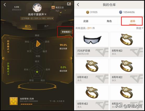 掌火更新后怎么更换展示武器,掌火更多功能