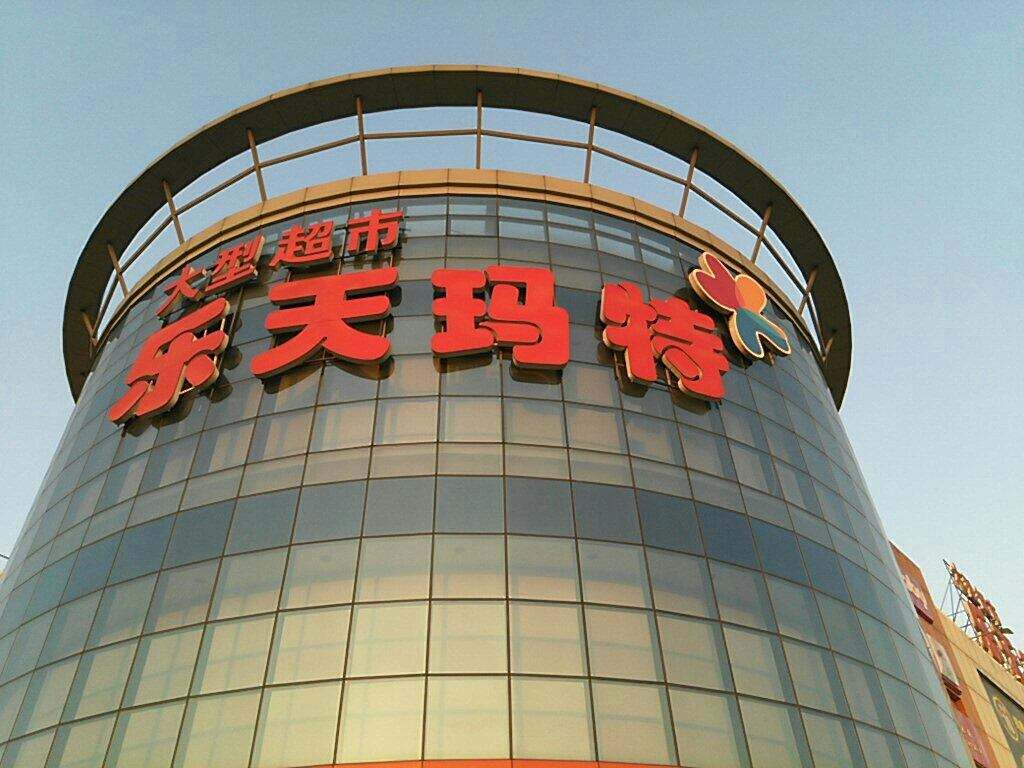 当年的乐天集团如今怎样了,看到现状,网友纷纷拍手称快