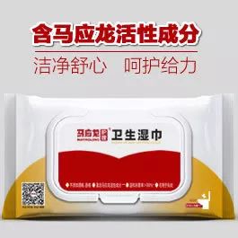 更专业，更靠谱，马应龙推出护菊卫生湿巾