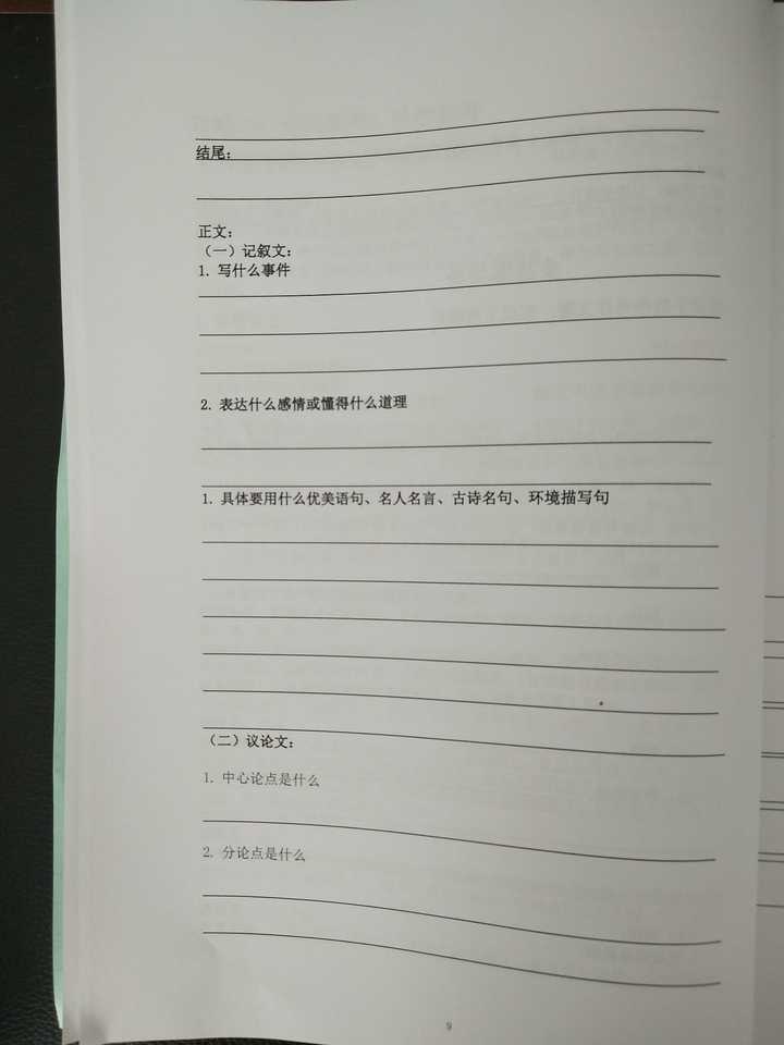 如何学好初中语文必背古诗词,如何学好初中语文作文