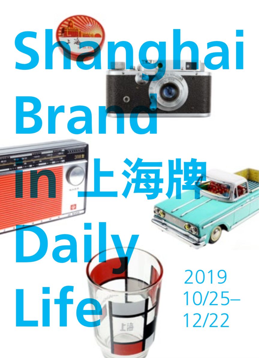 上海爆款老物件,上海人用过的老物件