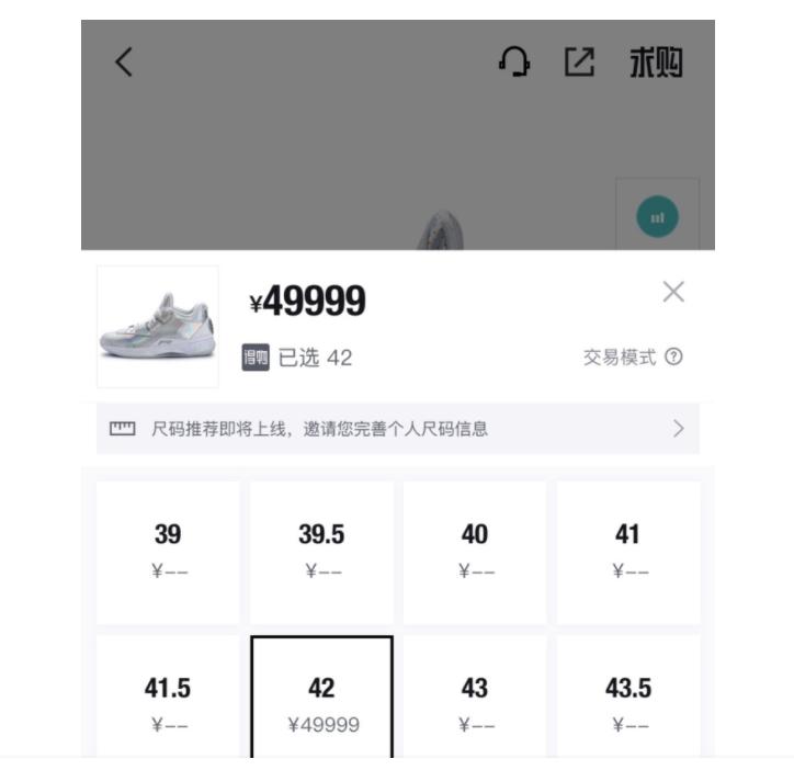 炒鞋多疯狂2天就赚150万,疯狂的炒鞋圈90后靠炒鞋月入百万