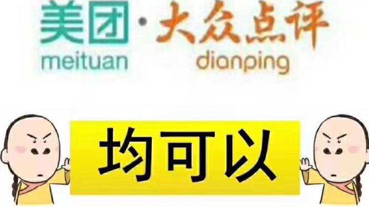 餐饮如何做好大众点评,餐饮点评推广运营技巧