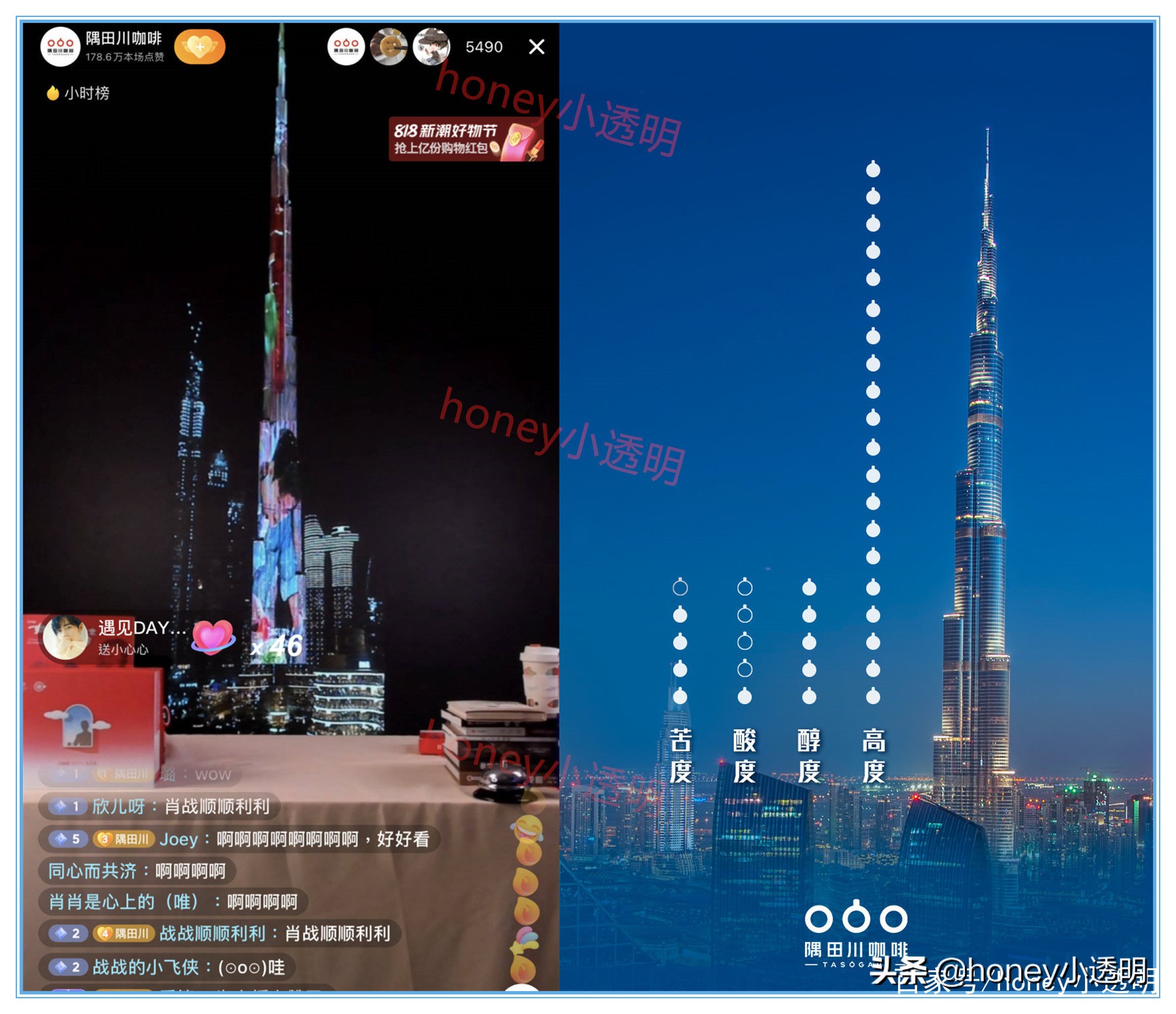 肖战“登”世界第一高楼！品牌斥资跨国直播，网友全程观看被震撼