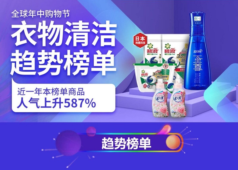 想成为清洁小能手可以怎样做,京东618清洁用品