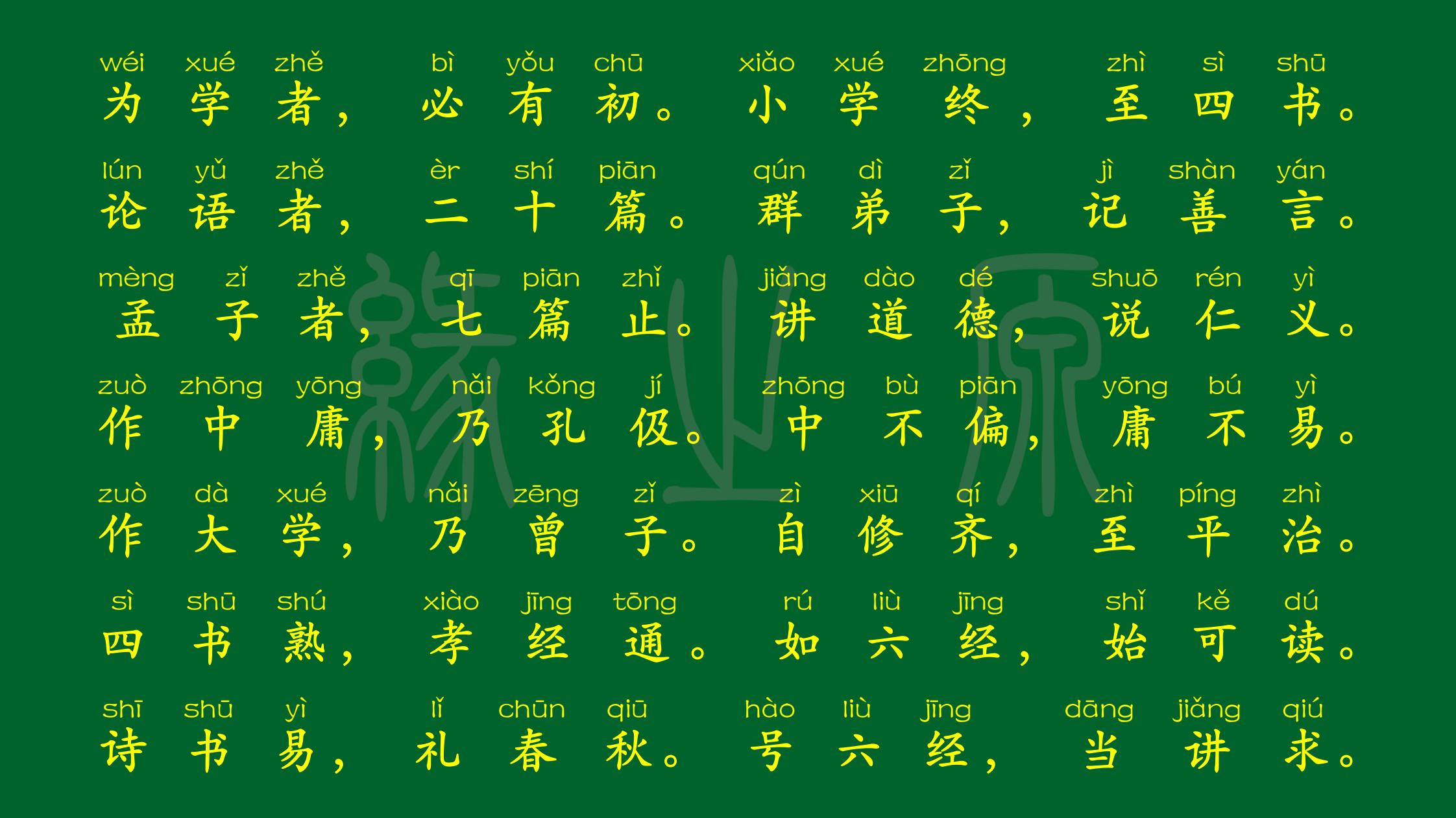 三字经故事讲解图文,三字经动画片