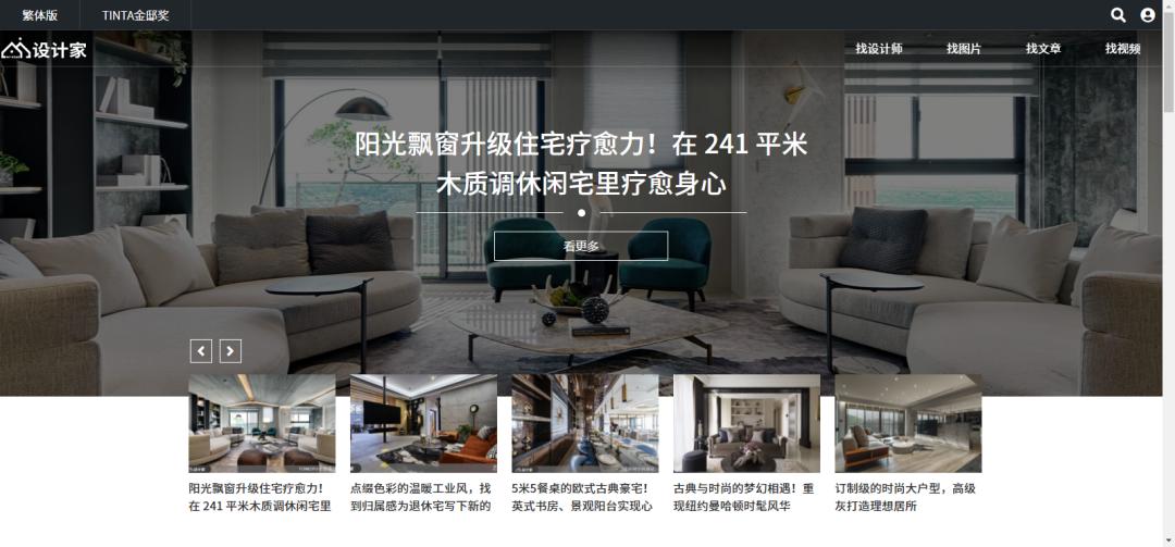 室内设计灵感网站大全集,室内设计师灵感网站top10