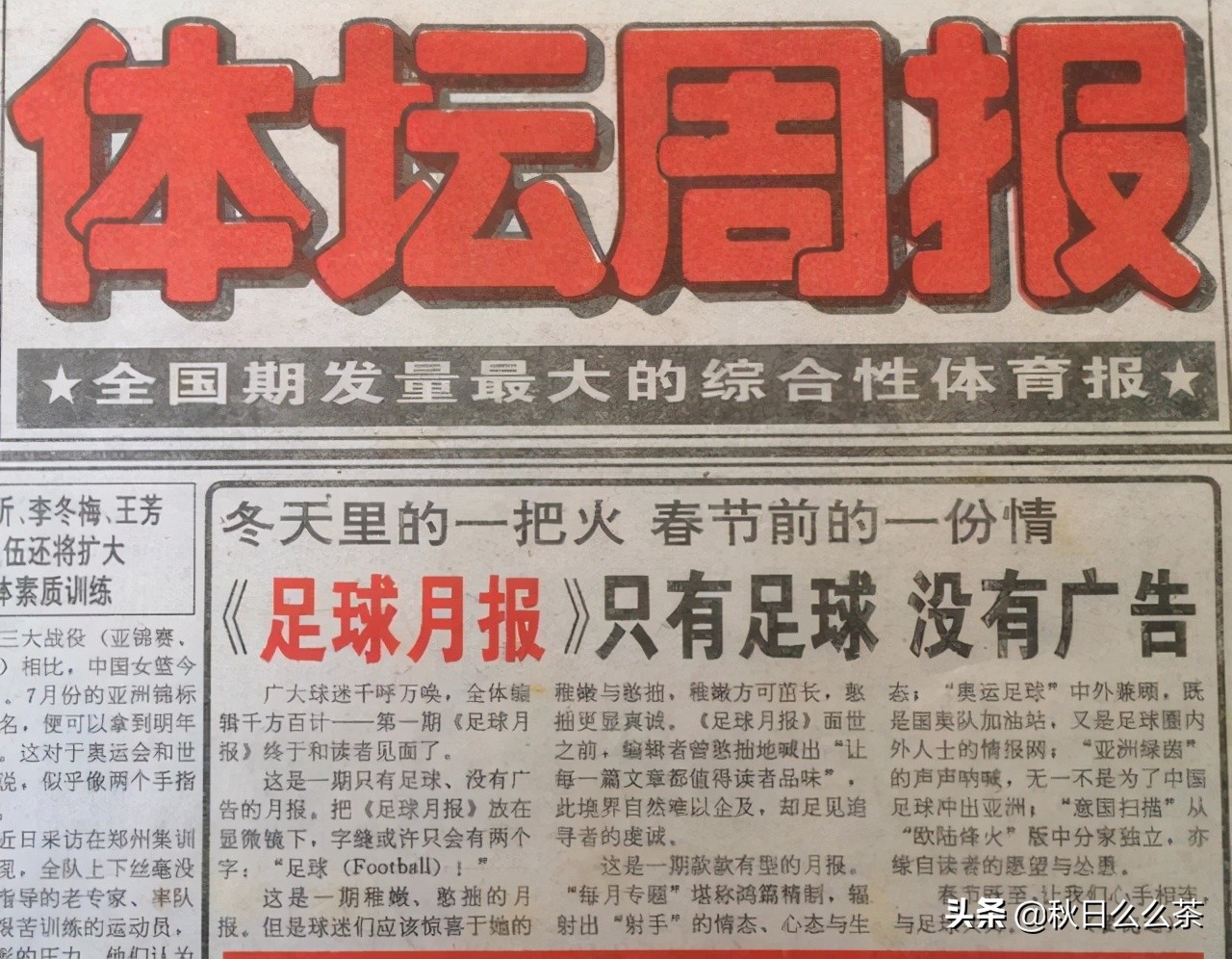 张恩华走了，中年男人的青春也快结束了