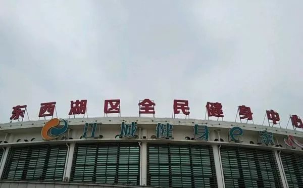 武汉有哪些体育馆免费,武汉体育馆免费开放时间表