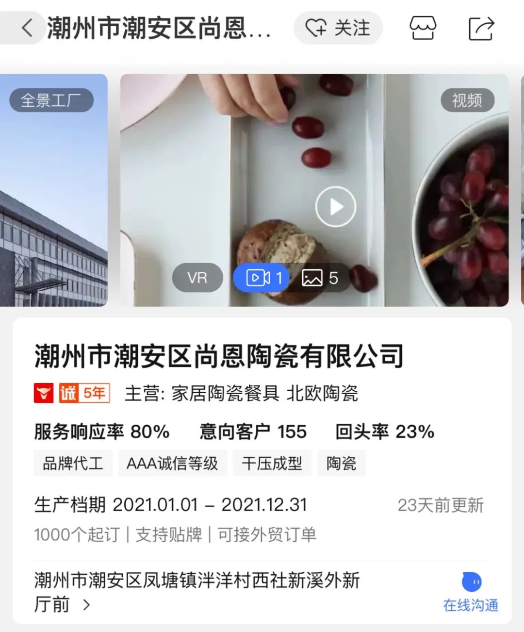 各种风格都齐全,全面又实惠的餐具店铺盘点