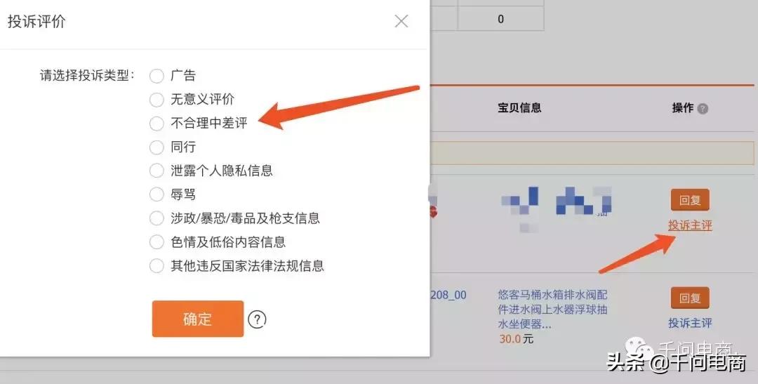 怎样删淘宝差评,淘宝删差评处罚