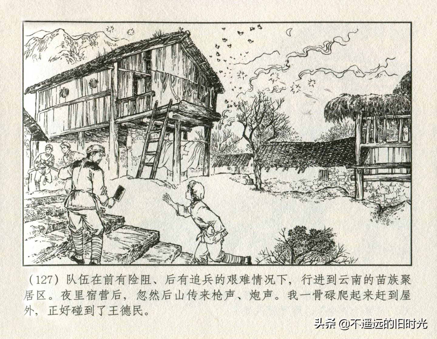 朝阳花-上海人民美术出版社1981初版2016再版陆成法陆小弟绘