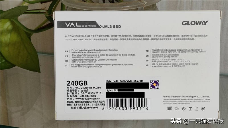 光威骁将固态测评,光威骁将固态评测