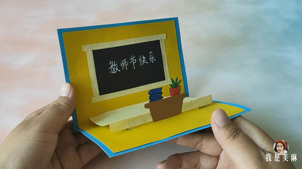 教师节到了给老师做一个贺卡,教师节做给老师的贺卡超简单的