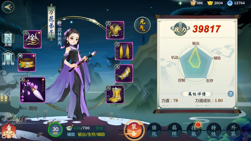 剑网3指尖江湖万花,剑网3万花教学