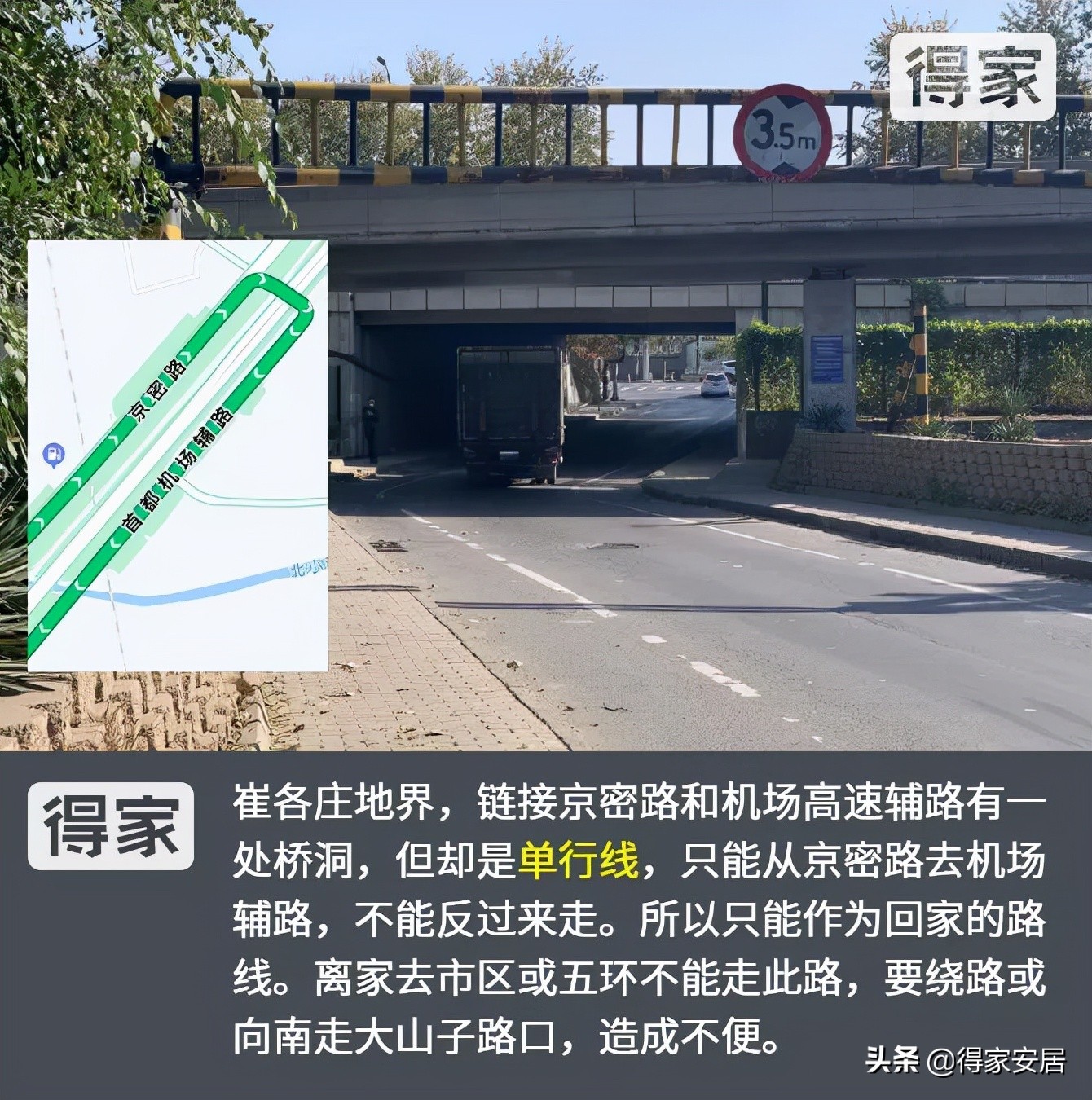 望京三杰为啥房价高,8.88万房子北京