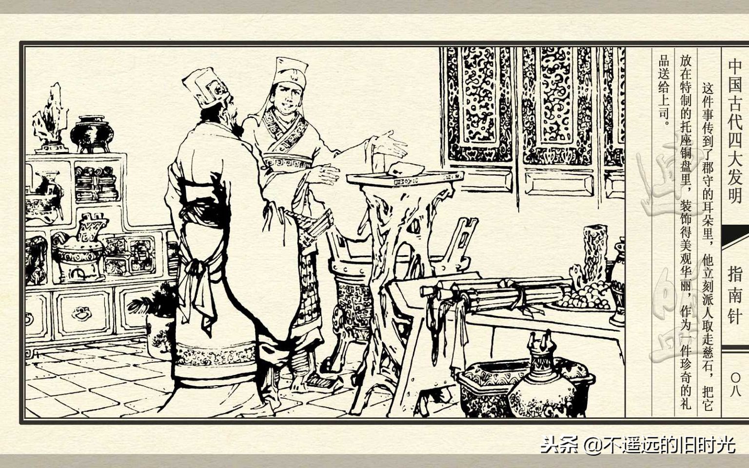 中国四大发明之指南针介绍,中国古代四大发明之一指南针