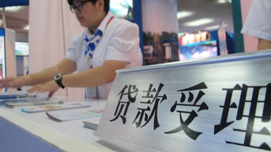 银行倒闭的贷款还能继续还吗,欠4大银行贷款还不起的最坏后果