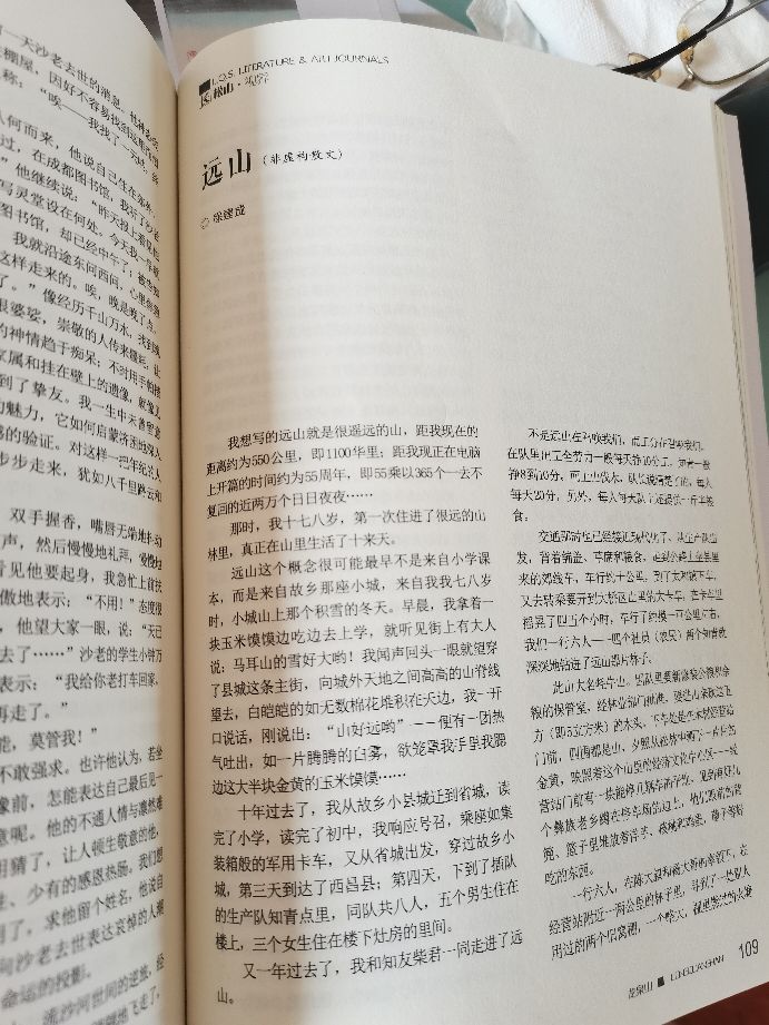 徐建成散文随笔选,徐建成的散文随笔