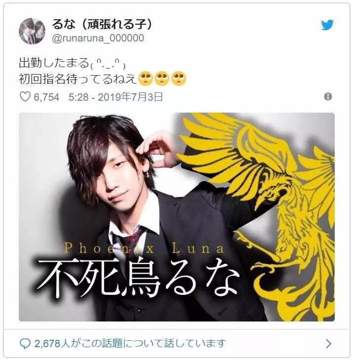 你跟他谈感情，他骗你下海，日本牛郎的真实面目，恶心又可怕