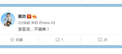 董路评上港鲁能,上港国安淘汰李圣龙