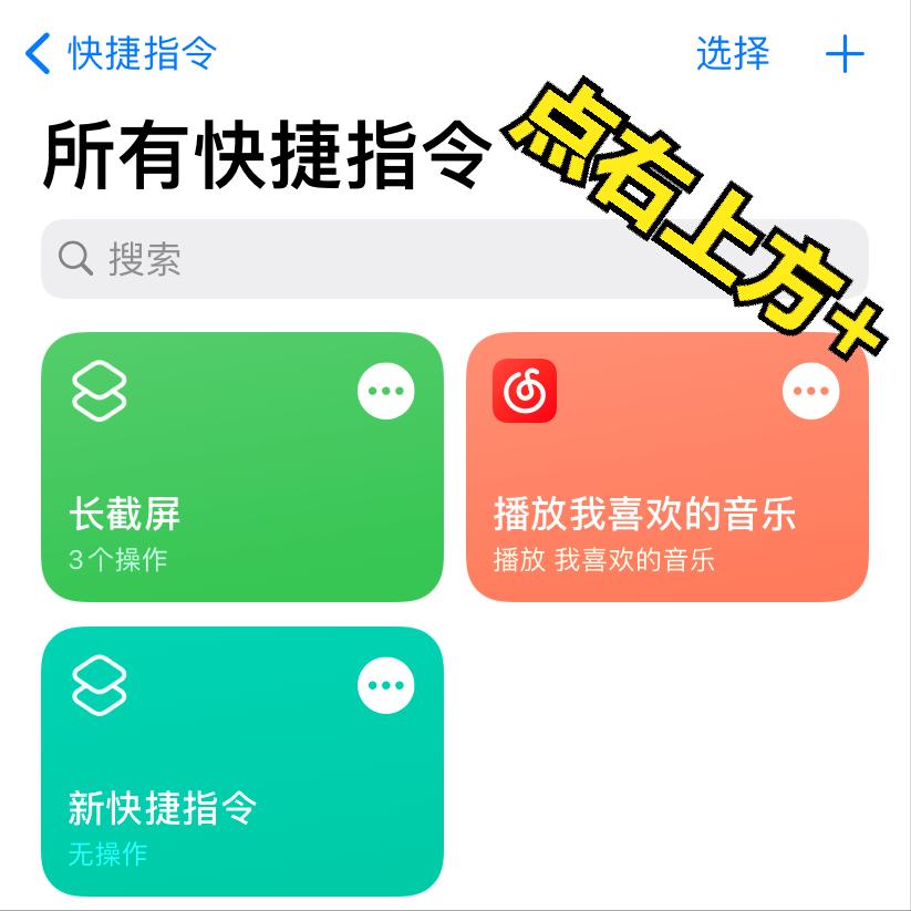 iphone使用技巧大全长截图,求告知iphone长截图方法