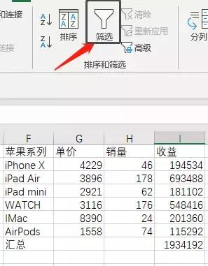 excel数据高级筛选条件区域,excel数据筛选高级应用案例