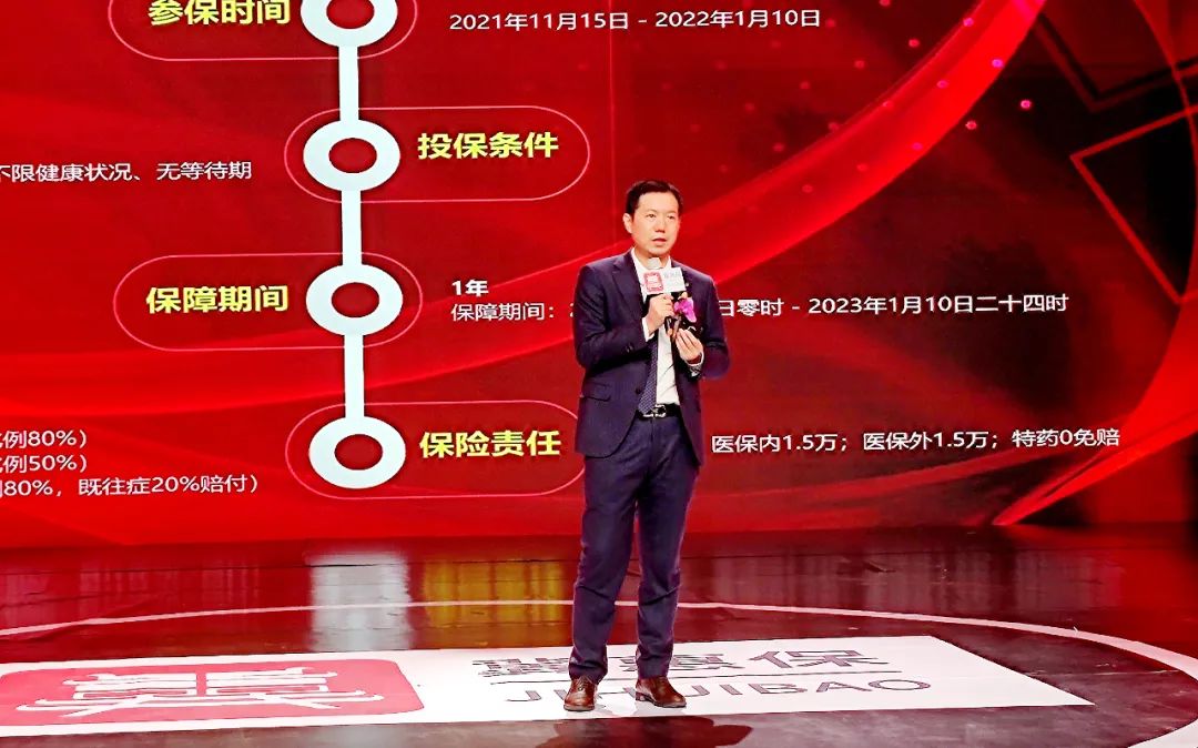 冀惠保最新消息,冀惠保2021版