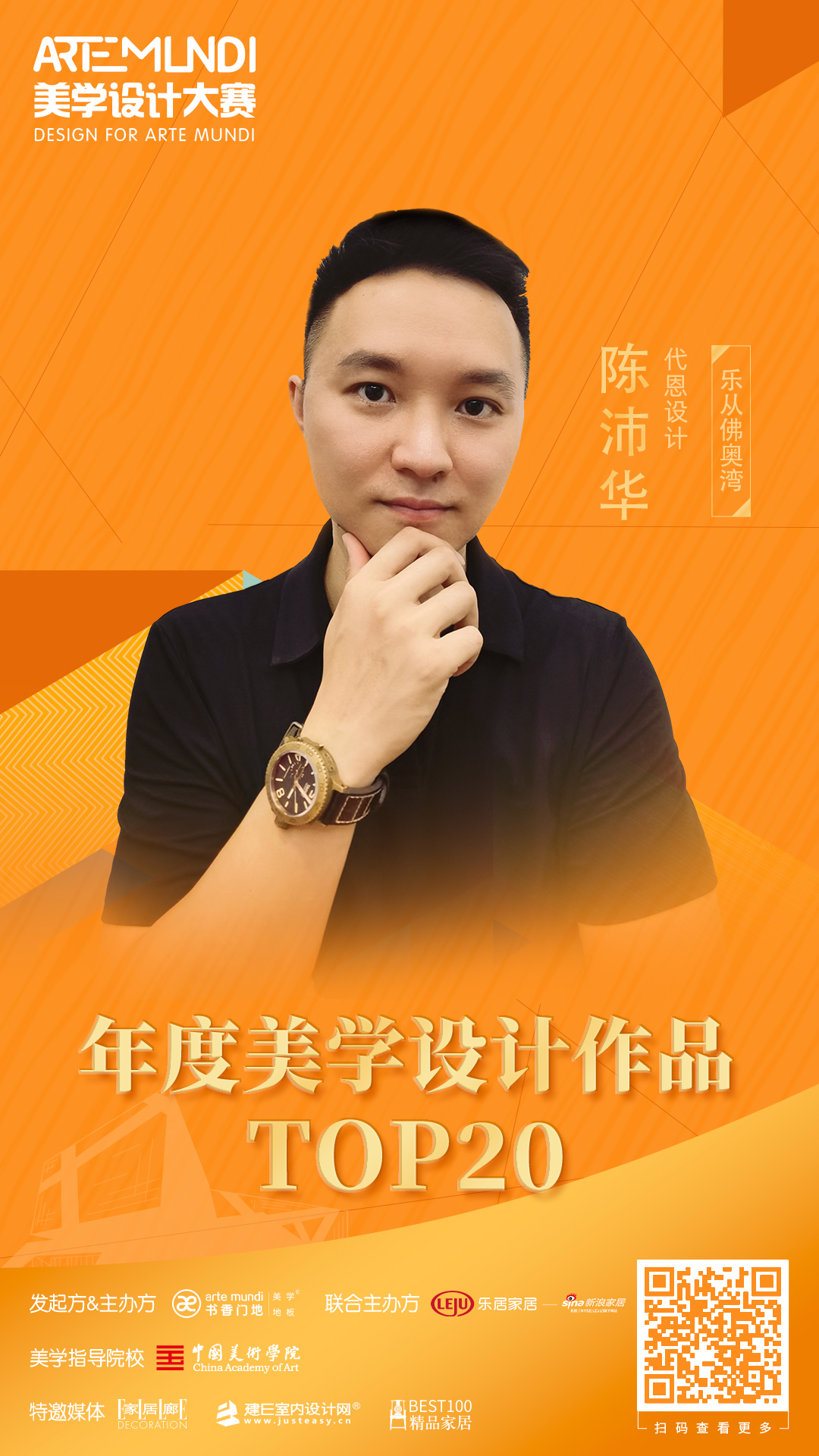 mundi美学设计,artesmundi国际当代艺术奖