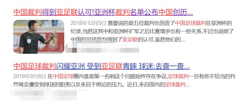 足协放出好消息，球迷却突然心慌，深挖一下细思极恐