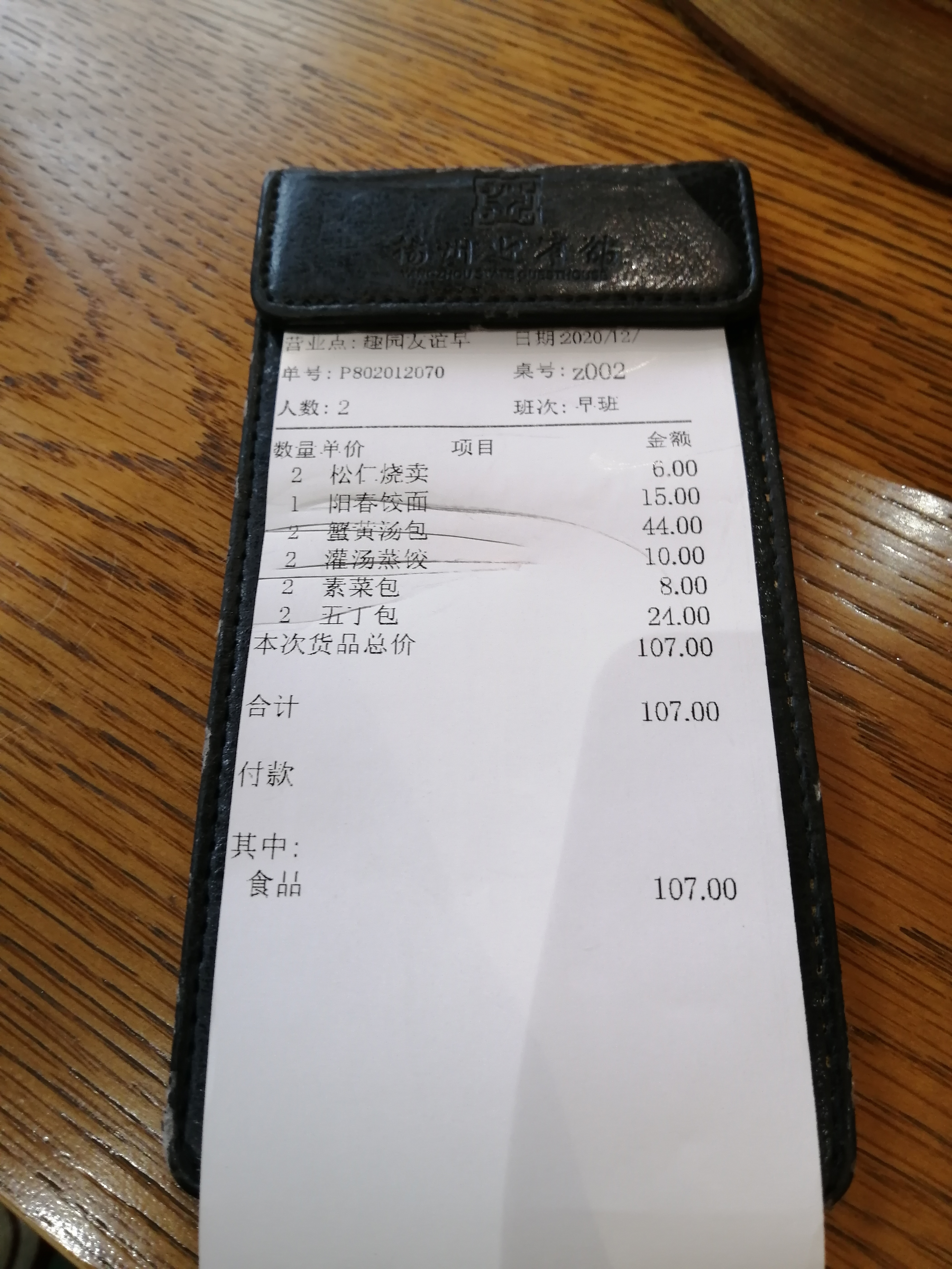 趣园茶社扬州早茶十大排名,扬州早茶茶社排名