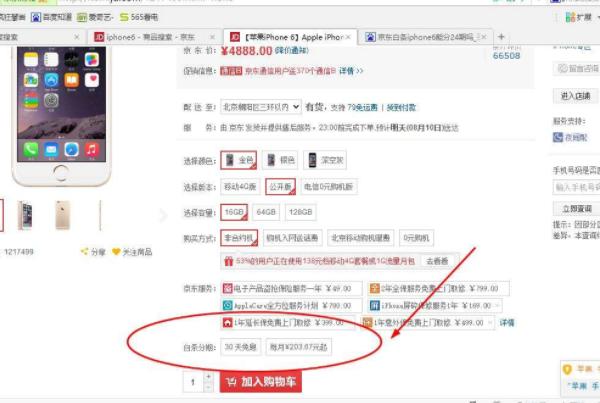 京东白条怎么取出我开通的钱,开通京东白条的钱怎么取回来