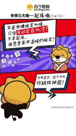 拒绝南方冬季湿冷,11.29来南京苏宁买采暖两房低至9999元