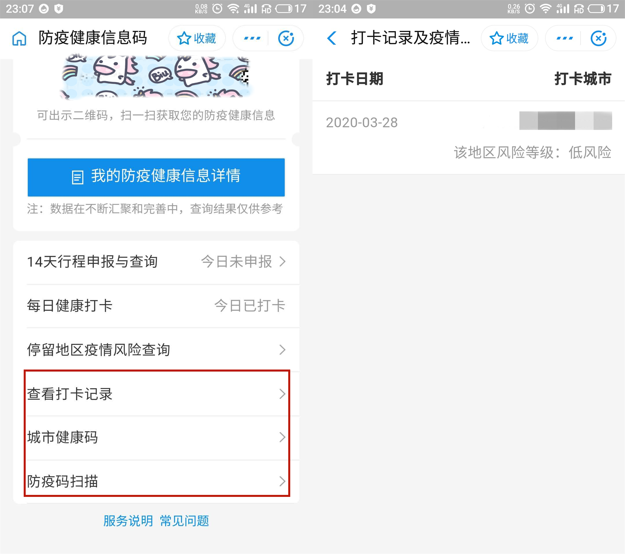 微信，支付宝谁更强？独家整理微信，支付宝上实用功能，建议收藏