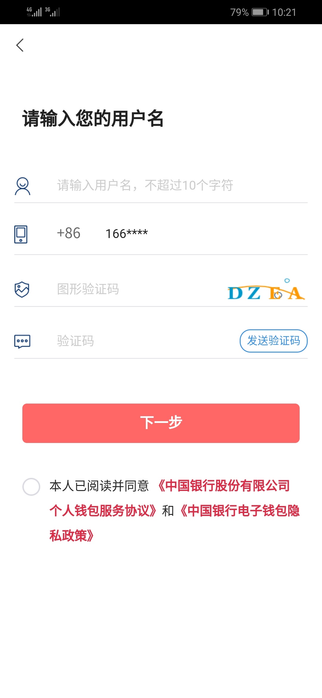 中国数字人民币app在哪下载,银行数字人民币app官方下载