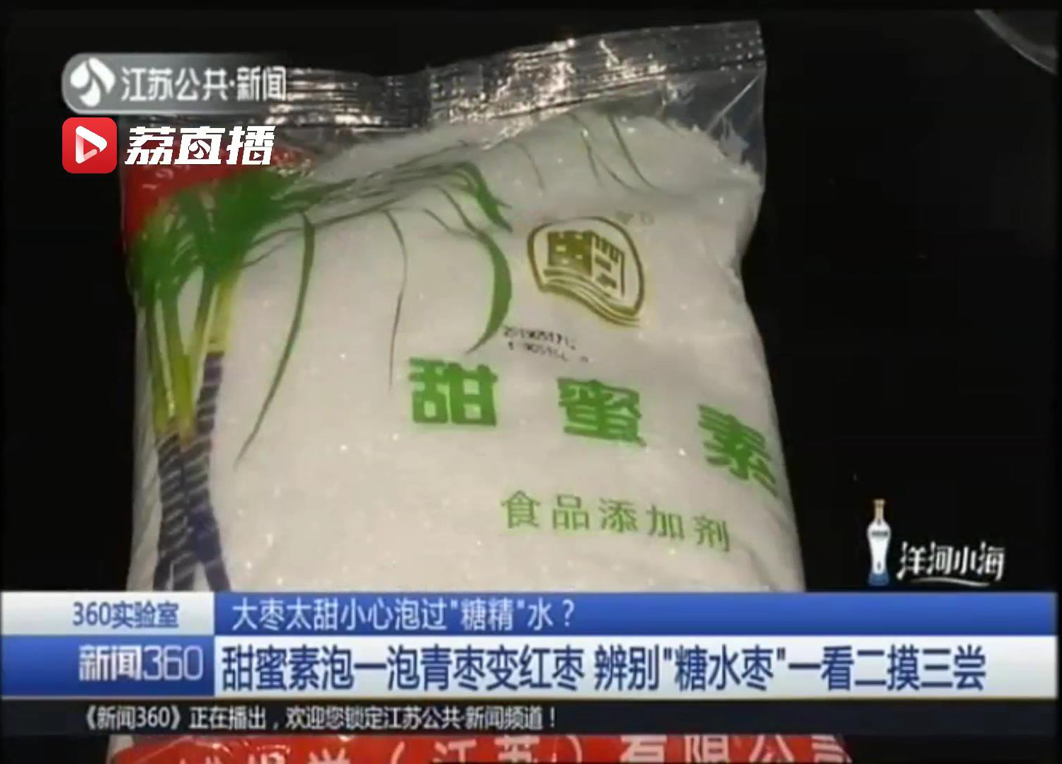 怎么辨别冬枣有没有糖精水泡过,冬枣对皮肤有什么坏处