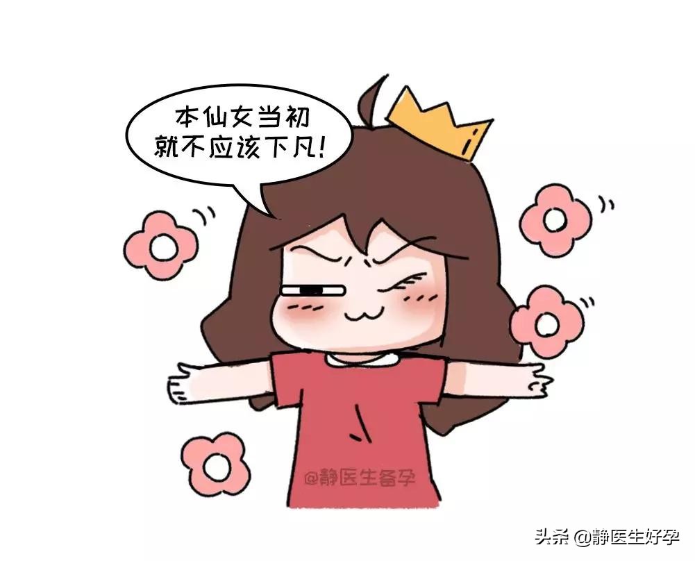 36岁早衰该怎么备孕,静医生团队调理怀孕可靠吗