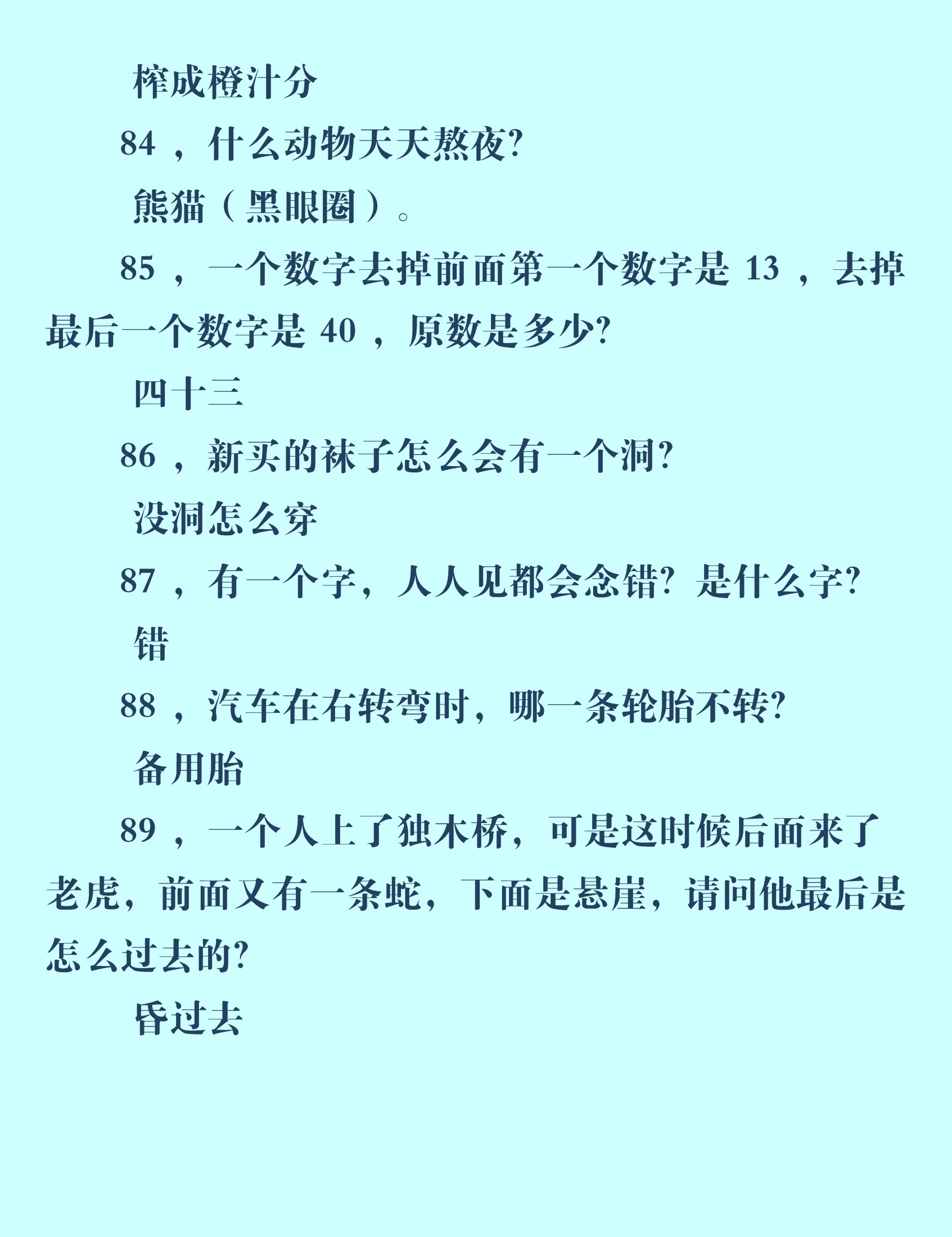 脑筋急转弯100题儿童带答案,十个脑筋急转弯和孩子一起来挑战