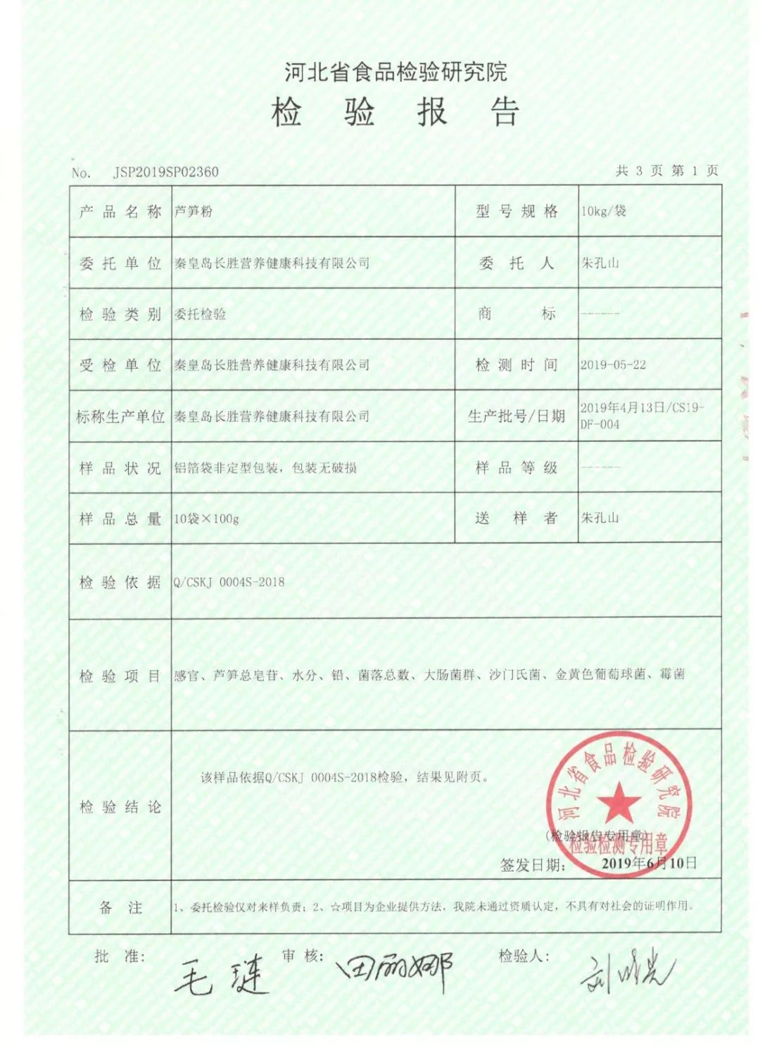 资质业绩信息核实证明文件是什么,长胜检测站