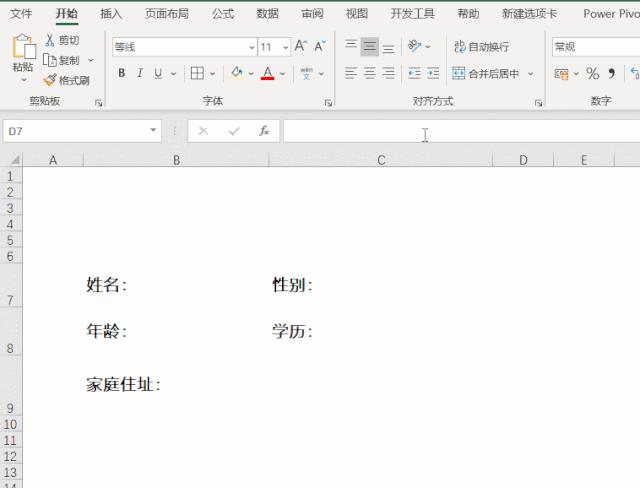 excel如何快速添加下划线,excel小技巧快速下划线