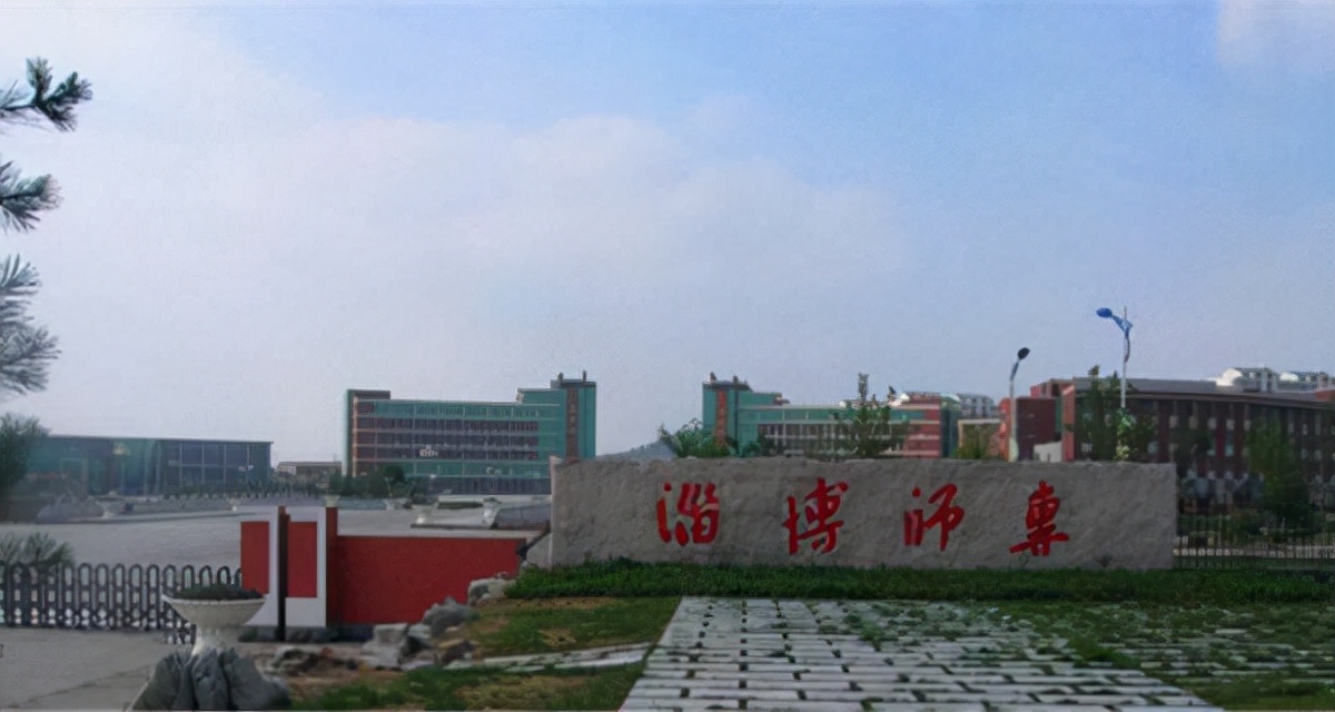 山东有哪些好的公办专科师范学院,山东最好的师范类专科大学排行榜